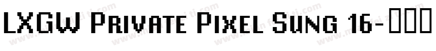 LXGW Private Pixel Sung 16字体转换